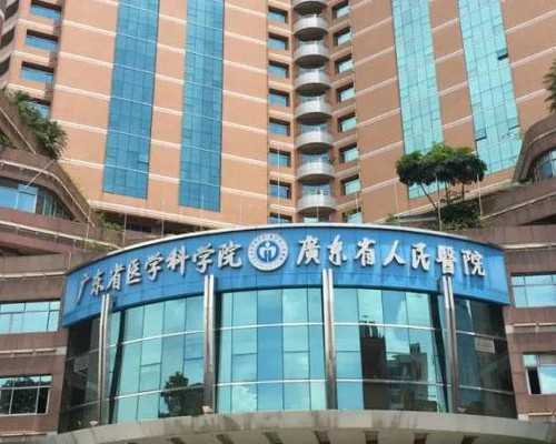 广州代怀孕解析：北京试管婴儿费用、流程及成功率全攻略