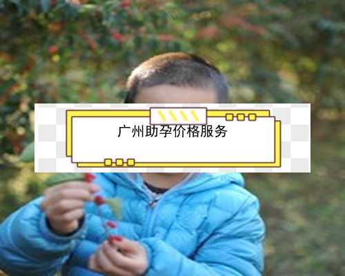 最可靠的广州代孕中心|47U68_Ek1rm_QE6Tb_女儿突发白血病，离婚父母违背伦理，为